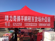longliqi