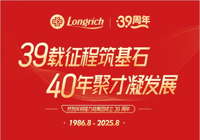 longliqi