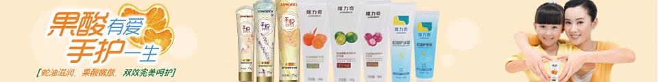 走进隆力奇